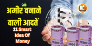 11 Smart Idea OfMoney